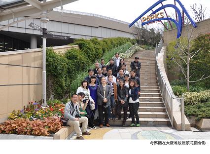 張建和日本考察圖三